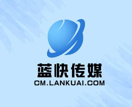 蓝快传媒